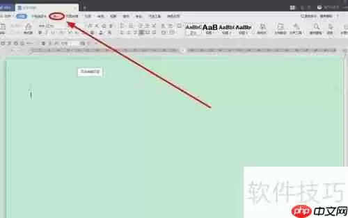 WPS文字制作标准试卷模板的方法