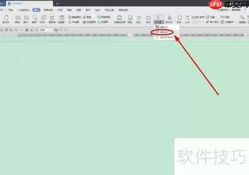 WPS文字制作标准试卷模板的方法