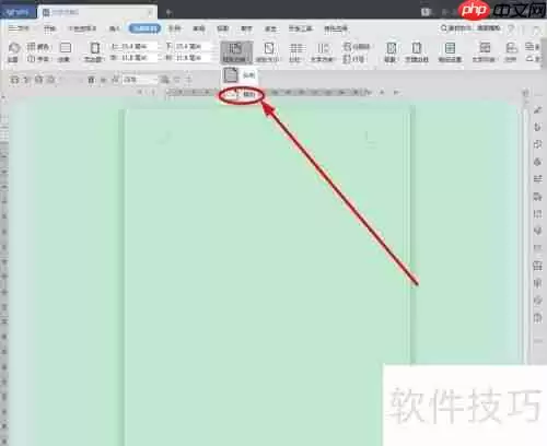 WPS文字制作标准试卷模板的方法