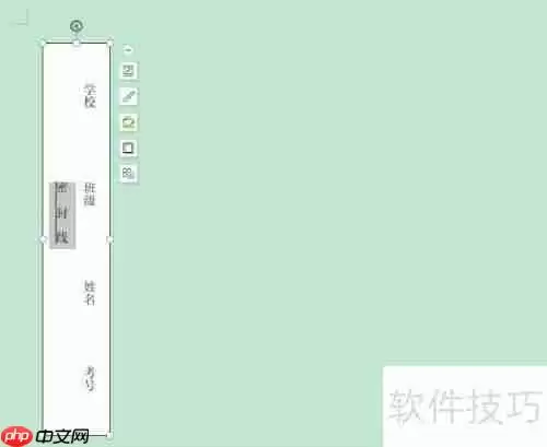 WPS文字制作标准试卷模板的方法