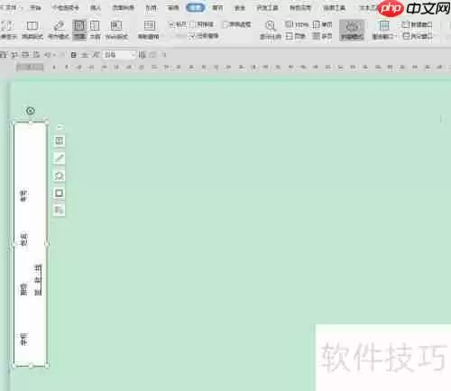 WPS文字制作标准试卷模板的方法