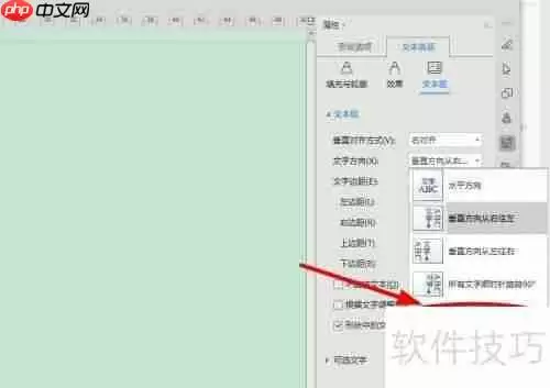 WPS文字制作标准试卷模板的方法