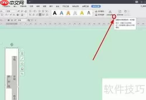 WPS文字制作标准试卷模板的方法
