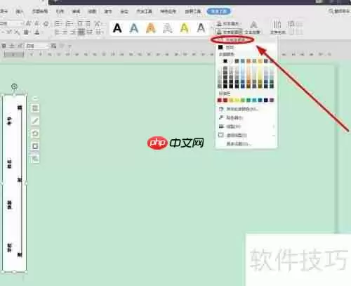 WPS文字制作标准试卷模板的方法