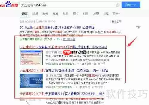 天正建筑2014安装使用教程