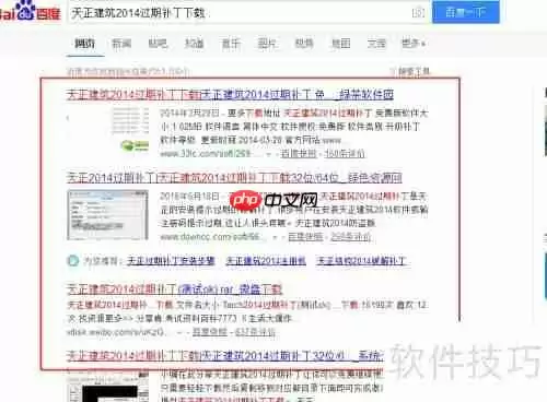 天正建筑2014安装使用教程