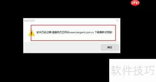 天正建筑2014安装使用教程