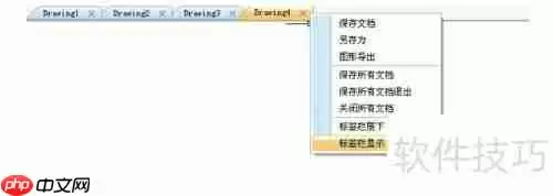 浩辰CAD2022用户界面功能介绍