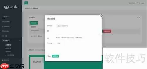 酒店民宿使用客云PMS管理指南