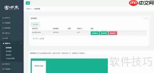 酒店民宿使用客云PMS管理指南