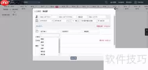 酒店民宿使用客云PMS管理指南