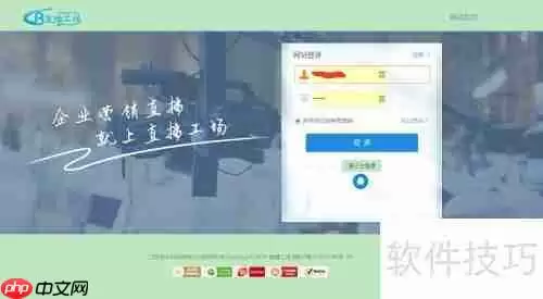 直播工场：直播步骤全解析