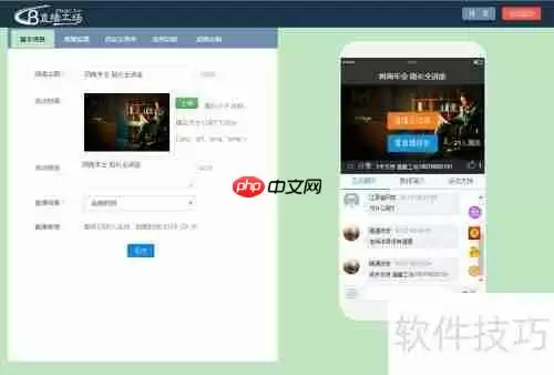 直播工场：直播步骤全解析
