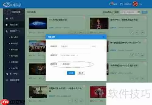 直播工场：直播步骤全解析