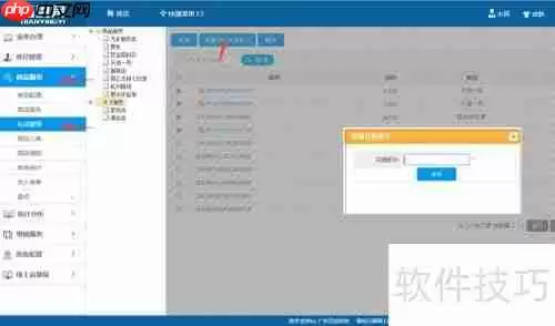 美容美发管理系统中的礼品管理功能