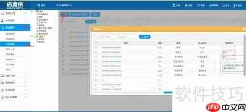 美容美发管理系统中的礼品管理功能