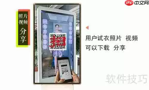 智能试衣新体验：3D试衣镜的四大步骤解析