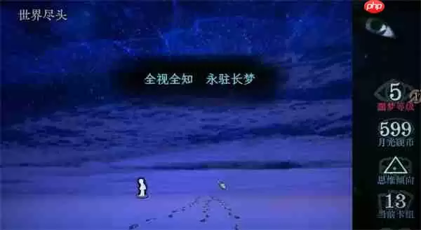 万手一体全结局成就解锁终极指南2025