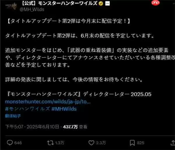 《怪猎:荒野》即将推出第二弹免费更新 或将追加海龙