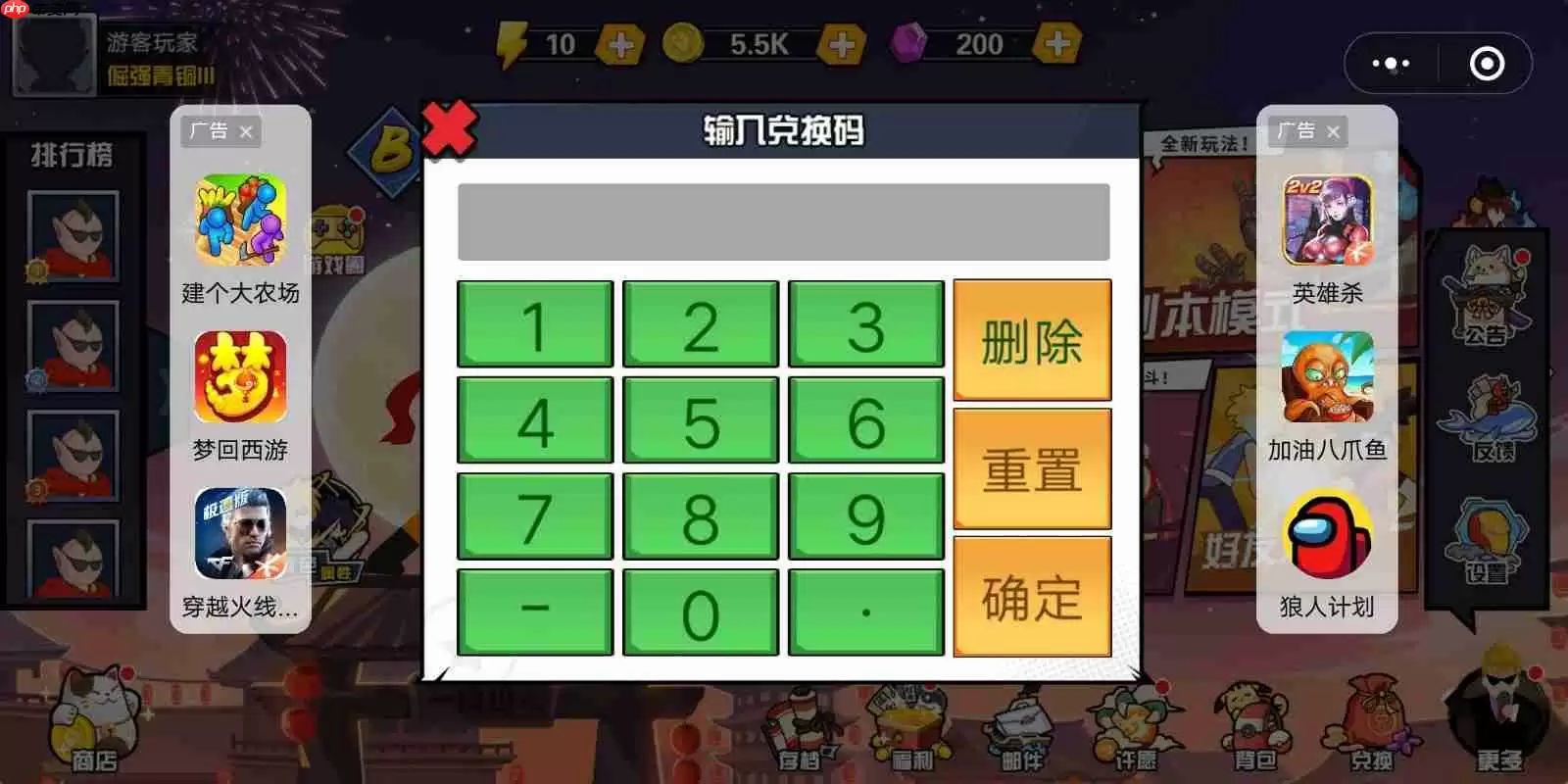 一波超人兑换码大全2023最新-一波超人兑换码永久有效