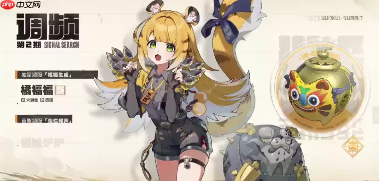 绝区零2.0下半角色怎么抽 橘福福和凯撒抽取建议