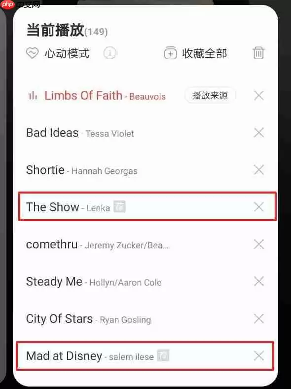 网易云音乐心动模式在哪关