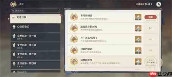 原神交涉的艺术任务怎么做-梅洛彼得生活场景交涉的艺术任务怎么做