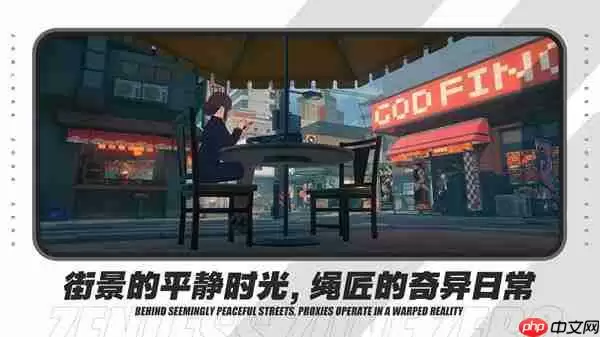 绝区零安卓和iOS互通机制说明