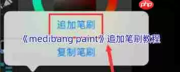 painter怎么批量分享笔刷