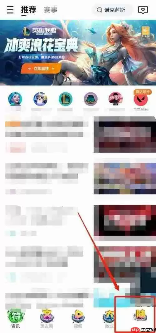 《掌上英雄联盟》游戏总时长查询方法