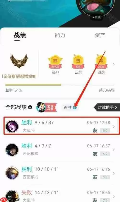 《掌上英雄联盟》游戏总时长查询方法