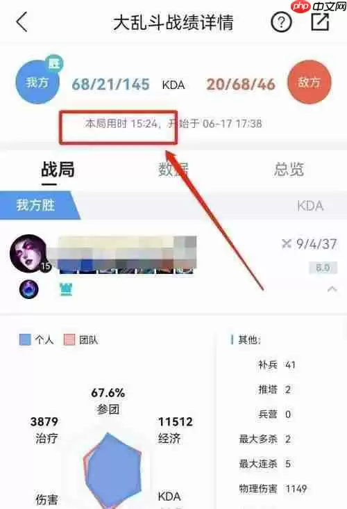 《掌上英雄联盟》游戏总时长查询方法