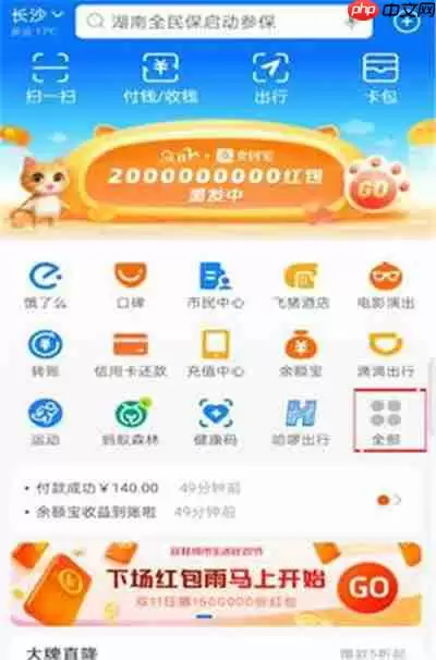 支付宝怎么绑定车辆信息