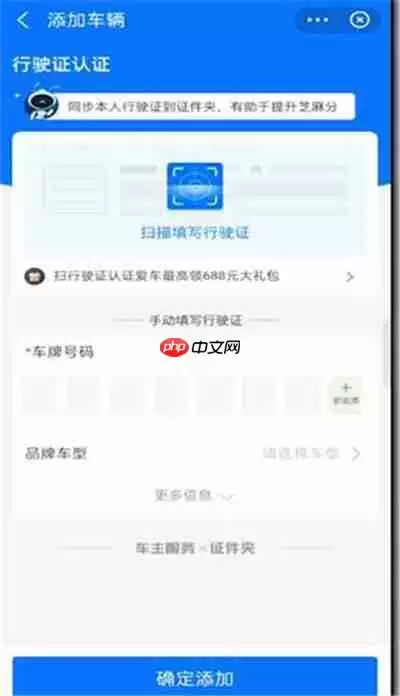 支付宝怎么绑定车辆信息