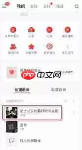 如何将网易云歌单导入QQ音乐