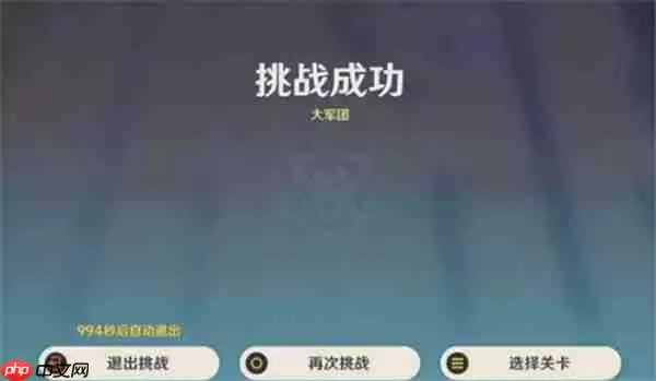 原神雨阵奔流之述演第7关大军团通关指南 轻松破解大军团挑战诀窍