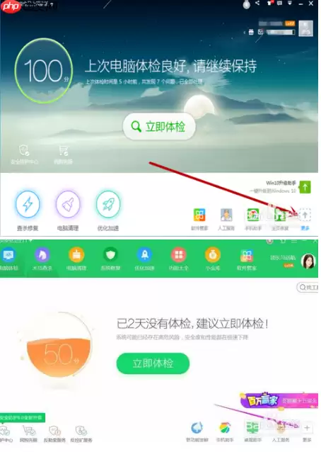 如何把百度浏览器设置为默认浏览器？把百度浏览器设置为默认浏览器方法分享