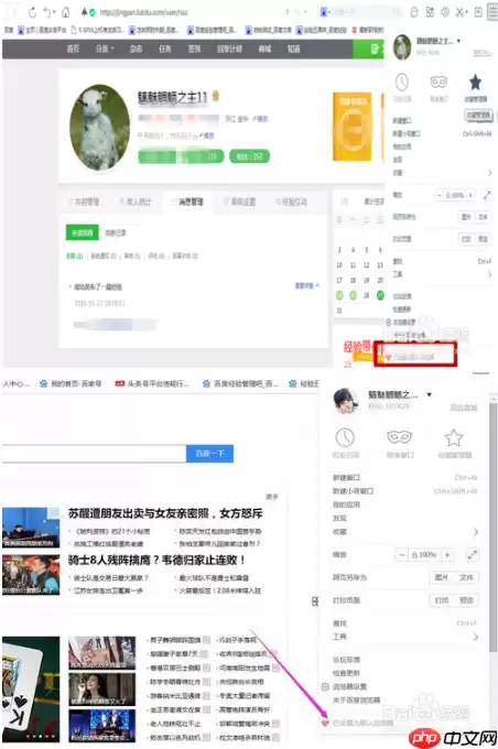 如何把百度浏览器设置为默认浏览器？把百度浏览器设置为默认浏览器方法分享