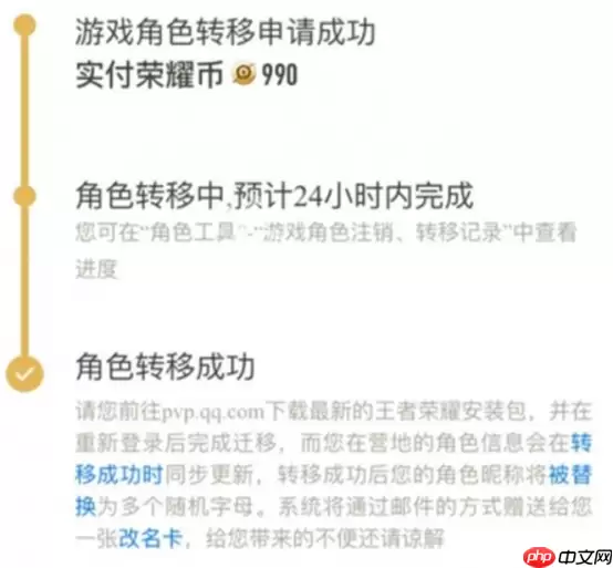 王者荣耀亲密转区卡使用方法介绍-王者荣耀亲密转区卡怎么用