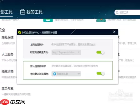 如何把百度浏览器设置为默认浏览器?把百度浏览器设置为默认浏览器方法分享