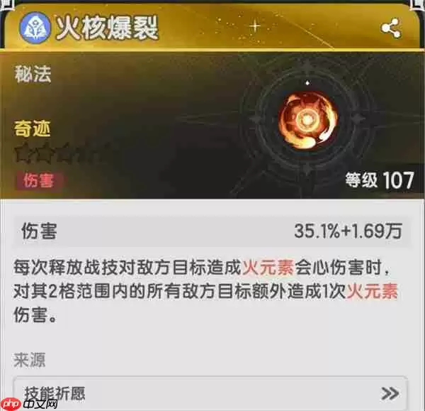 杖剑传说4转术士技能介绍说明