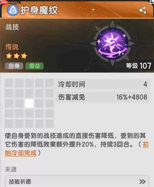 杖剑传说4转术士技能介绍说明