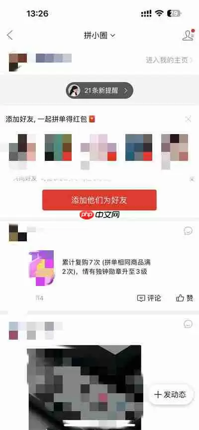 拼多多怎么看勋章