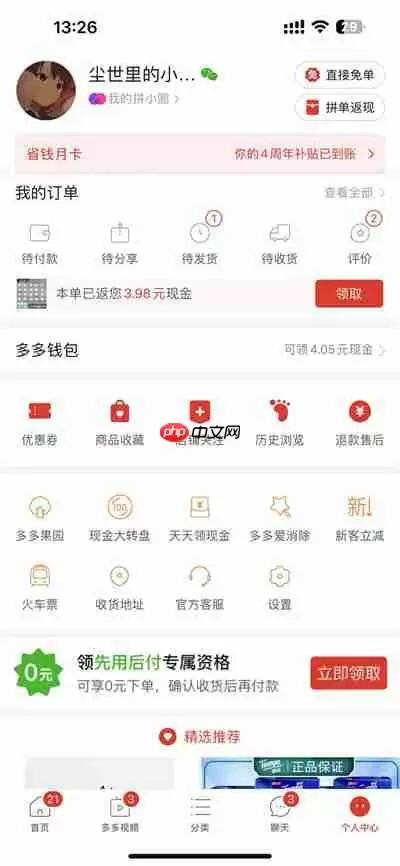 拼多多怎么看勋章