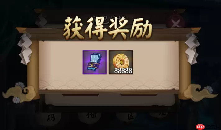 阴阳师茶话会兑换码是什么-阴阳师茶话会兑换码2025