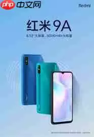 红米9a参数配置是什么