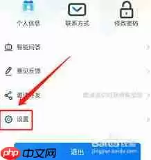 学起Plus怎么清除缓存