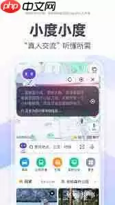 如何下载百度地图小团团语音包