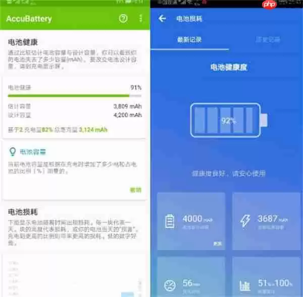 华为手机怎么查询电池容量大小