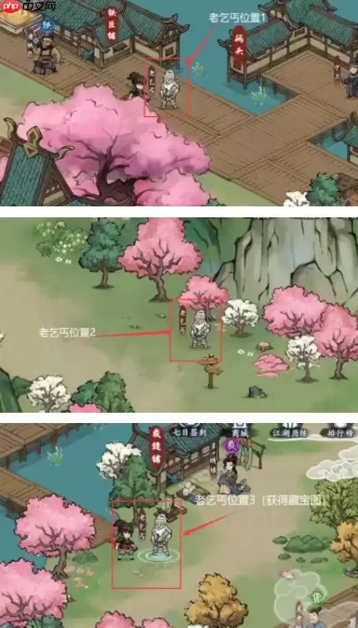 方寸对决燕子坞藏宝图在哪